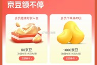 ❗京东️特步 分享好友入会 ,每分享一个好友 有80京荳 ,每人最高得1600个 去试试 ,现在还有