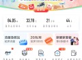 领取免费流量了