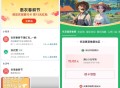 【zfb农信春耕节领消费红包】 ,zfb搜索“农信春耕节”-> ,有农信的可以领自己 ,对应地区的消