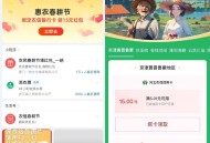 【zfb农信春耕节领消费红包】 ,zfb搜索“农信春耕节”-> ,有农信的可以领自己 ,对应地区的消