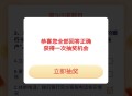 微信泰康基金抽红包
