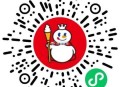 V扫 蜜雪1千个雪王bi ,可兌蜜雪冰淇淋 按需 ,🔗mp://iPs53J5BOlTwuWI ​