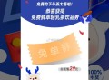 瑞幸反馈兔单埢 今日结束 ​​​