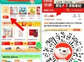 0点 补2.1-2 买纸巾等 按需看 ,还有拉4人 1虹包  ,V扫 京东 小程序 如图2-2埢 ,