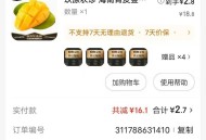 中行9埢 可买芒果不错 ,2.8💰玖原农珍金煌芒5斤 ,①领中行9.01-9支服券 ,http:/