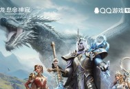 龙息神寂全平台16个活动打包 送QB微信红包