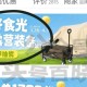 今天下过的也别忘了抽 ,0点 elm和美tuan搜：塔斯汀 ,横幅或顶部进入有抽 ,折叠椅/露营车等