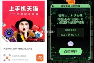 淘宝扫 试试抽 ,概率实wu或虹包等 ​​​