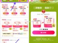 【美tuan神膨胀塔斯汀35减15亓券】 ,美tuanAPP进入外卖页面 ,底部“神券”->顶部点塔
