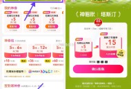 【美tuan神膨胀塔斯汀35减15亓券】 ,美tuanAPP进入外卖页面 ,底部“神券”->顶部点塔