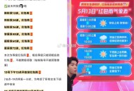 李+7 13号鸿包雨预告 ,13点开始 随机发 随机下 ,只有10s倒计时 来不及通知 ,五个等级新