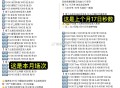 兔单上月秒数看图 先参考0.6 ,饿了么搜【6668】进 ,2️⃣10:30 米村拌饭 1k名 免2