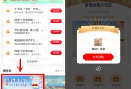 工行智慧金融体验日活动抽2-5元微信立减金 亲测中4元秒到