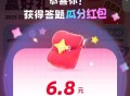 3月22日 题库更新  ,zfb搜 学笙模式 今日记得答题 ,每天22点前截 记得组队 ,22点30
