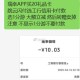 瑞幸丨自测有立减 ​​​