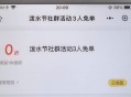 淘宝列车改21点 记得提前预约 ,有无门kan的叠加可买纸巾等 ,- ,甜啦啦还有快去 订单券下单时