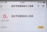 淘宝列车改21点 记得提前预约 ,有无门kan的叠加可买纸巾等 ,- ,甜啦啦还有快去 订单券下单时