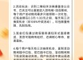 泰康基金抽奖