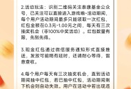 泰康基金抽奖