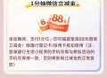 限浙江 用户（除宁波） ,建. 行app 搜：约惠浙里  ,月月有惊xi 0.01抽6立减J ​​​