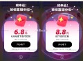 这个没抽的也可试试 ,今日品pai答题 巨简单 没做题库 ,zfb搜 学笙模式 记得答题 ,界面还能