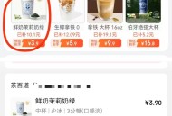 Jd秒送搜茶百道   ,部分地区有3.9亓+1打包费 ​​​