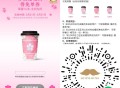 v打开丨爷爷不泡茶 ,养5W张兔単券3.21-3.27 ,14点-17点带花到店核销 ,🔗mp:/