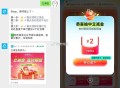 这个每天都可以可叠加哈 ,【饿了么抽1亓vx支付立减J】 ,关注#公众号:饿了么本地生活  ,回复“