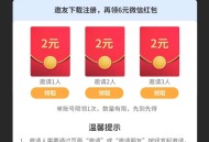 航海王新用户注册领现金