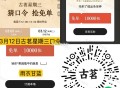⏰12点 古茗 猜口令1万杯  ,答案：羽衣甘蓝 ,🔗mp://nZ5331IOCqXYcbi ,