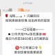 沪上 我这社qun59发的答案 ,有点无语 可以自己加每天推送 ​​​