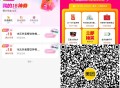 是这个入口 我是卡点中的 ,0点 美tuan 扫18 ,佩奇方法二：⭐美tuan扫ma ,直达入口