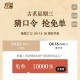 古茗反馈哈 还是难 ,zfb数bi好像也秒无 ,美tuan养生壶13点还有1万 ​​​