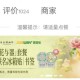 美tuan搜：赛百味 ,定石家庄试试抽 ​​​