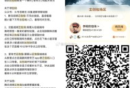 预告 爱奇艺 月卡云包场 ,30天内只能一次 ,《人生若如初见》 ,⏰18:30看30分钟457份