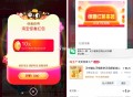 试试不常用的号  今日结束 ,昨天亲测两个号都是10亓虹包 ,❗️速度 试试 淘宝 虹包 ,概率3-