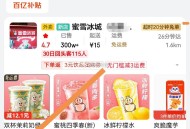 搜蜜雪冰城 进店1.9亓双杯奶绿 ,http://t.cn/A6gydN7h ​​​