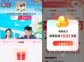 京东京豆反馈 美团20-18反馈 ,反馈比之前难很多 有兴趣蹲 ,美团 搜 1818进入  ,美团