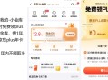 京东自测 京东会员 ,有兴趣看看哈 ​​​