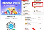 京东便利店低于2元/桶泡面  ,39-20-6=13元 可买7桶泡面 ,- ,1️⃣饿了么搜【666