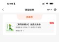 楼上益禾堂  ,他是10点准时才推送答案 ,第一时间能领到 ​​​