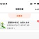 楼上益禾堂  ,他是10点准时才推送答案 ,第一时间能领到 ​​​