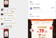 京东给的不是红包 直接到qian包 ,真的挺好的 看号 还是很多反馈 ,也有不中的 不中就去退哈 ,