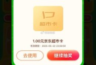 好多反馈3个1 应该有水 ,京东 打不开从浏览器去 ,黑五页面，超市卡可抽3次  ,http://t