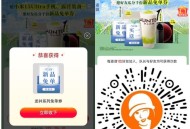 V扫 沪上阿姨组队 反馈有兔箪 ,可以试试哈 5000份 ,🔗mp://Yd2zH8p40cq0G