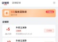 京东11-10 可领多张哈 ,比如古茗领过 瑞幸也会有 ,不显示改广州等地址 ,- ,京东秒送 先把