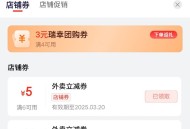 京东11-10 可领多张哈 ,比如古茗领过 瑞幸也会有 ,不显示改广州等地址 ,- ,京东秒送 先把