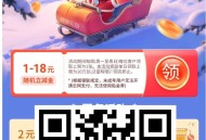 V扫 试试交行1-18立减J  ,每周都有 周一 试试 ​​​