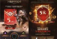龙息神寂手游各大游戏中心领5元现金红包、5个Q币 数量限量