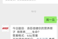 汤臣倍健周一见抽红包